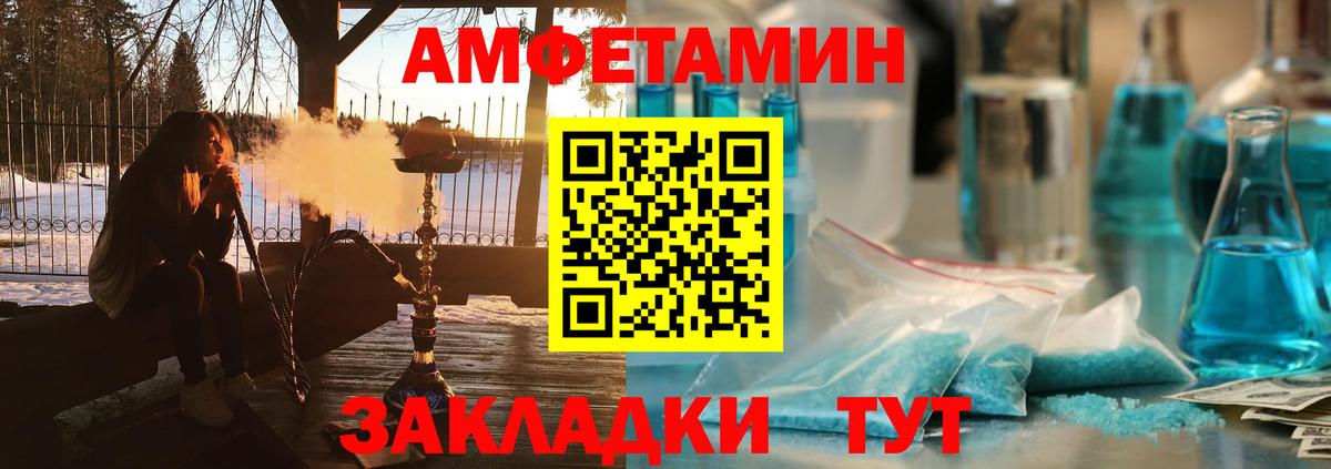 АМФЕТАМИН 98% Качканар