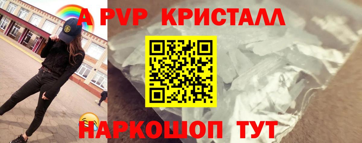 APVP крисы CK  А ПВП СК  A-PVP  Качканар  Вход с VPN  Alpha PVP Соль 
