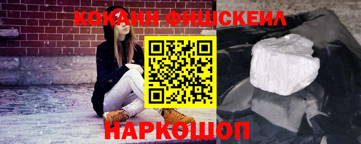 КОКАИН 97%  хочу наркоту  Качканар  Вход с VPN  Cocaine 98% 