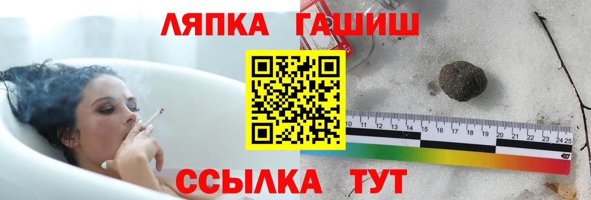 ГАШИШ Premium Качканар