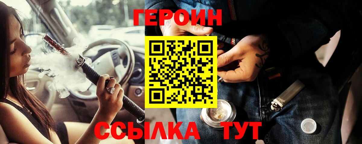 Качканар  Героин VHQ  Вход с VPN 