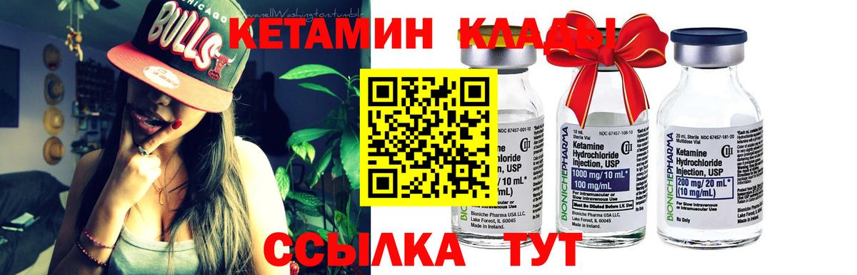КЕТАМИН ketamine  Вход с VPN  Кетамин VHQ  Качканар 