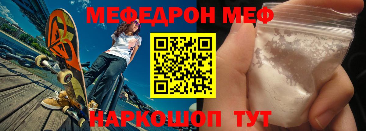 Качканар  Меф  Вход с VPN  сколько стоит  МЕФ кристаллы  МЕФ мяу мяу 