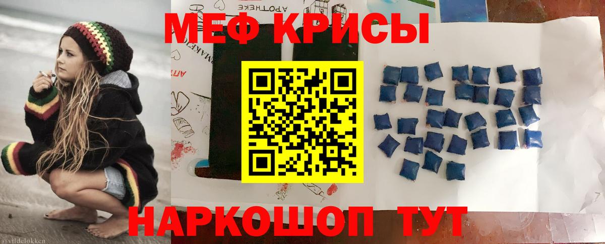 Меф кристаллы Качканар