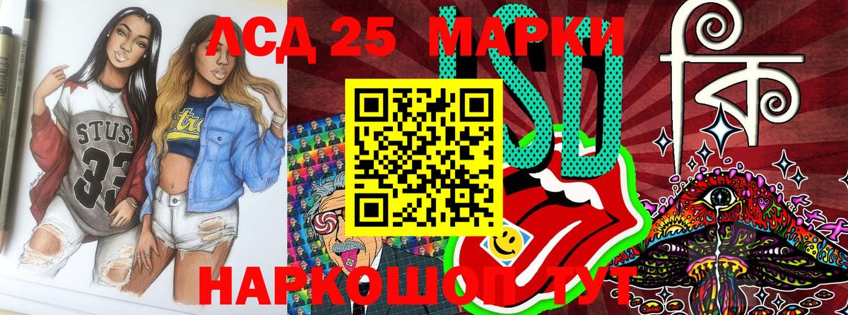 Качканар  Марки NBOMe  Вход с VPN  Марки 25I-NBOMe 1,8мг 