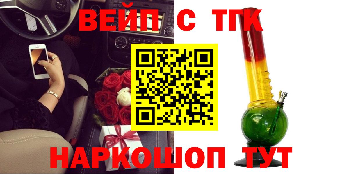 ссылка на мегу ССЫЛКА  Вход с VPN  Качканар  ТГК вейп с тгк 